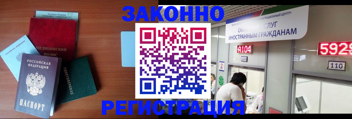 прописка гарантия в Кемеровской области