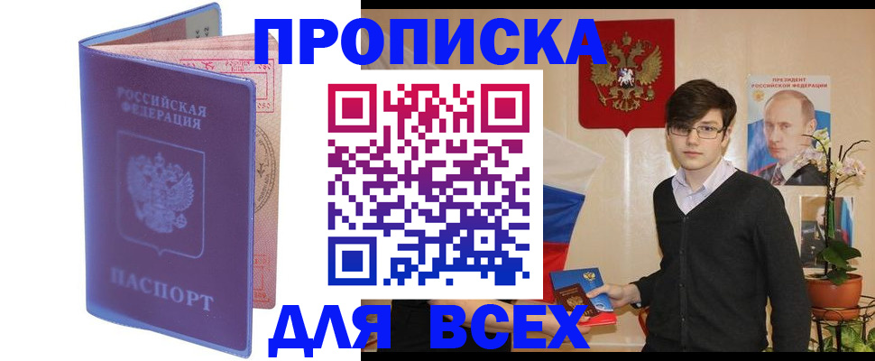 прописка для кредита в Кемеровской области