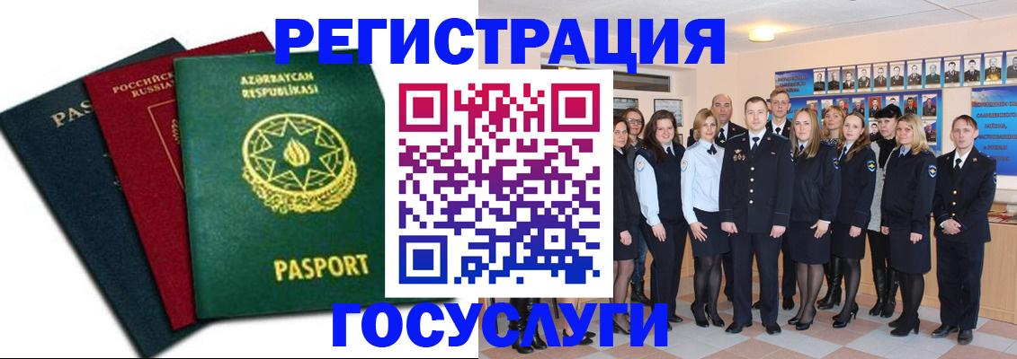 прописка в квартире в Кемеровской области